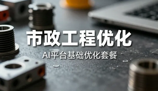 家用清洁机器人市场发展中的供应链优化策略